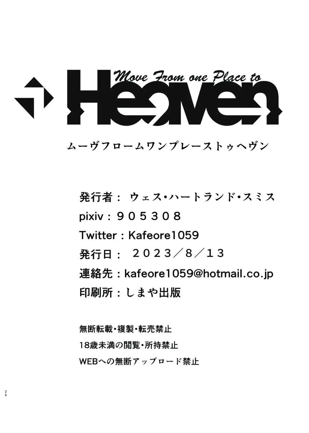 [Wes Heartland Smith] Seiyoku ga egu sugimasu Nagisa senpai! ! Fhentai - Page 28