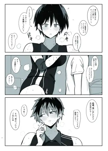 [Wes Heartland Smith] Seiyoku ga egu sugimasu Nagisa senpai! ! Fhentai - Page 4