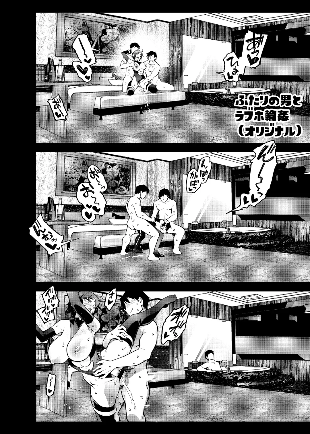 [Kanzume] 1 Page de Iku Manga Matome Fhentai - Page 52