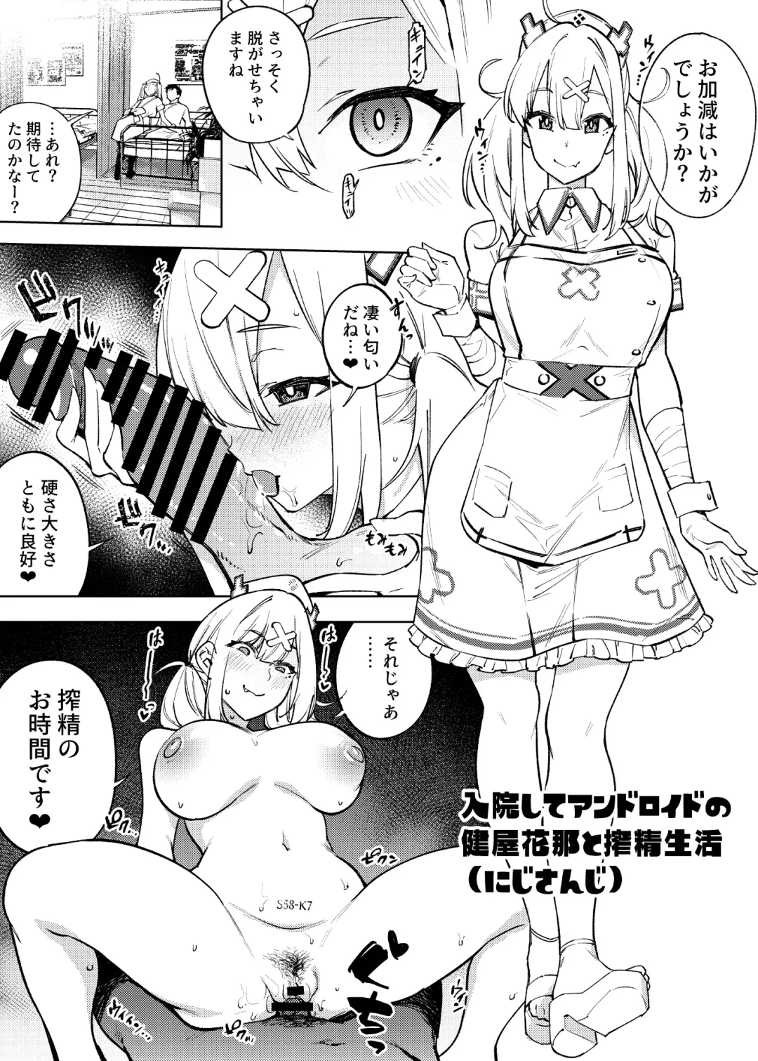 [Kanzume] 1 Page de Iku Manga Matome Fhentai - Page 6
