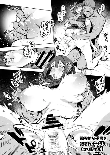 [Kanzume] 1 Page de Iku Manga Matome Fhentai - Page 62