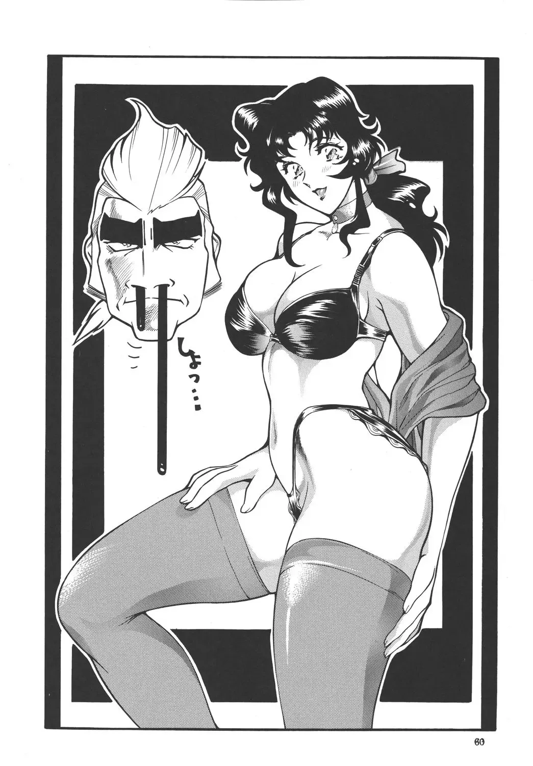 [Ootake Pashio] GORIPPA 2 Fhentai - Page 60