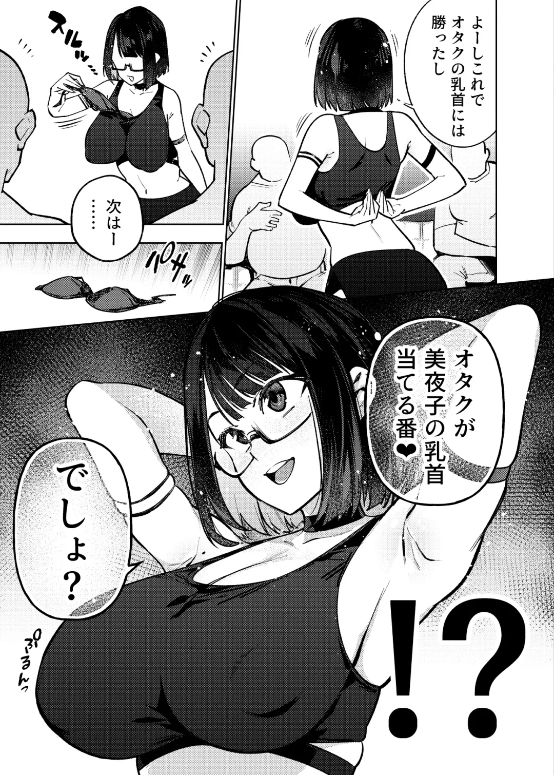 [Kanzume] Otaku nanka ni Makeru wake nakunai? Fhentai - Page 6