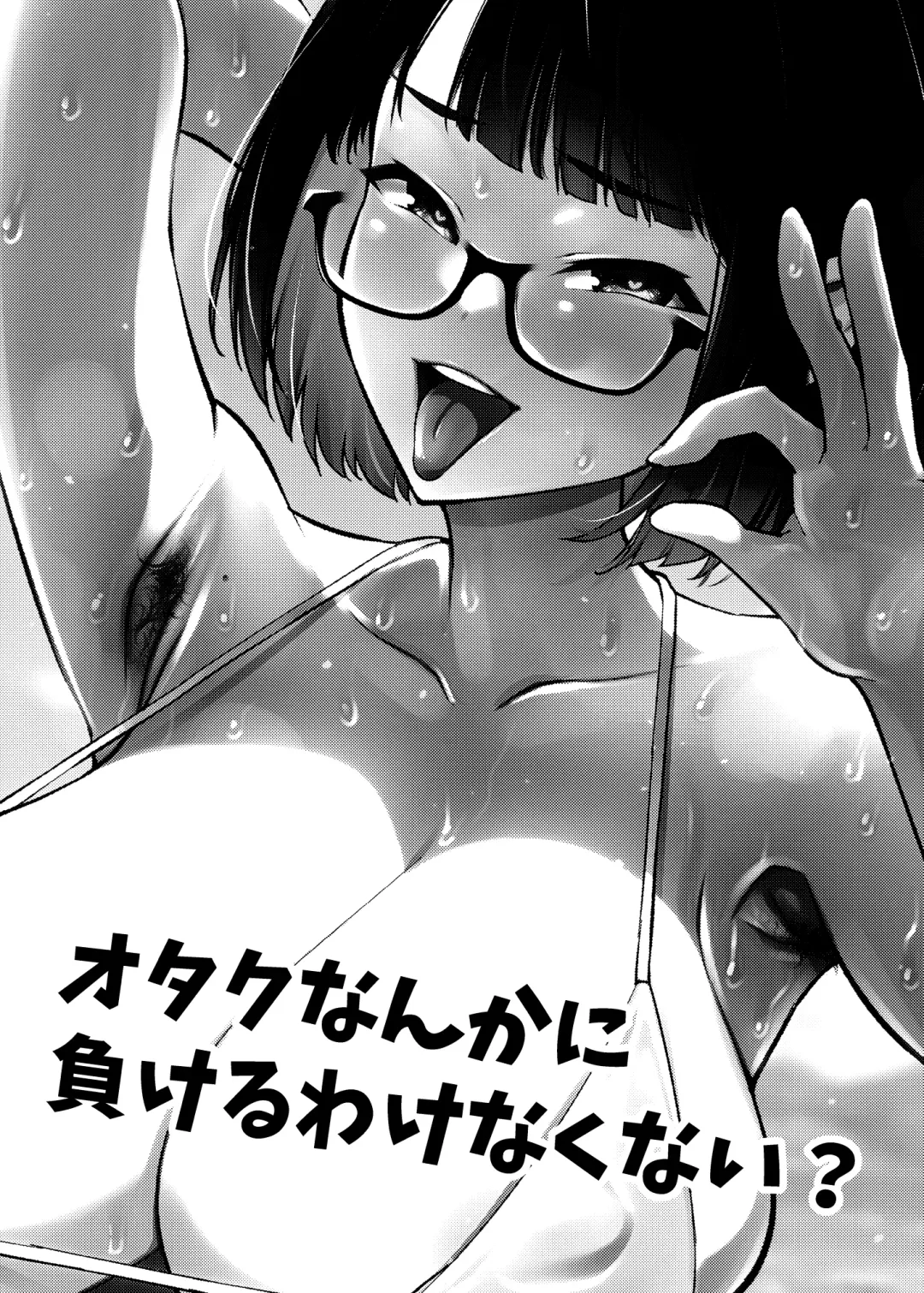 [Kanzume] Otaku nanka ni Makeru wake nakunai? Fhentai - Page 80