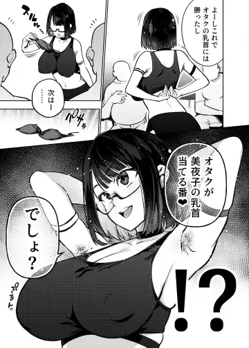 [Kanzume] Otaku nanka ni Makeru wake nakunai? Fhentai - Page 84