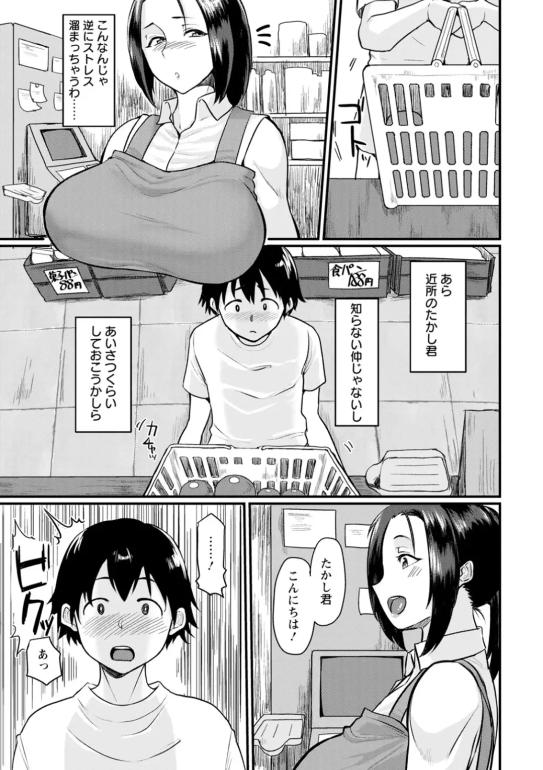 [Haiboku] Anakoi Otome Fhentai - Page 127