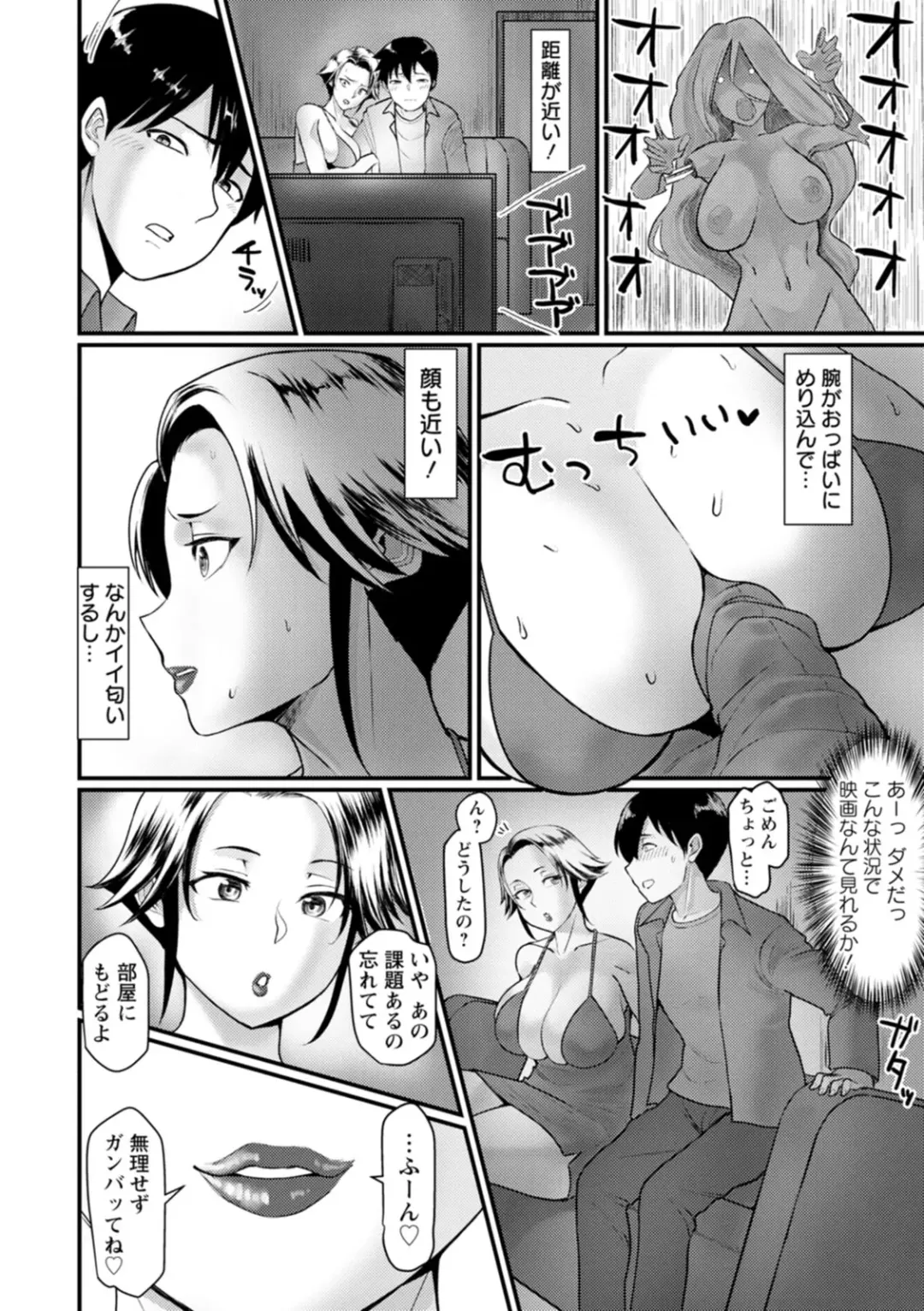 [Haiboku] Anakoi Otome Fhentai - Page 148