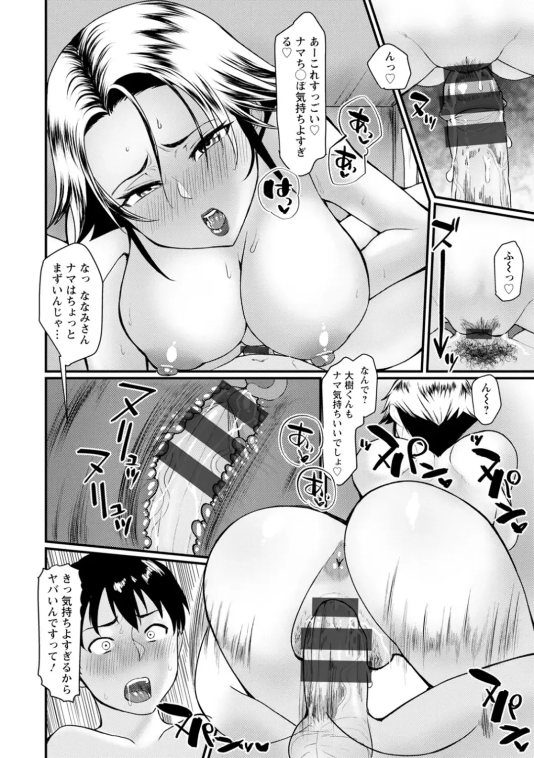 [Haiboku] Anakoi Otome Fhentai - Page 160