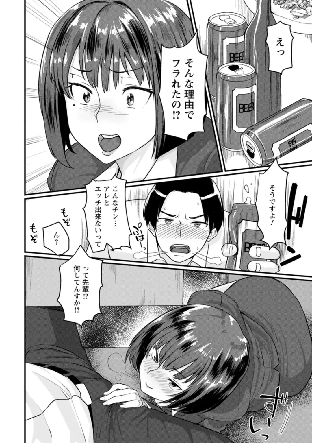 [Haiboku] Anakoi Otome Fhentai - Page 168