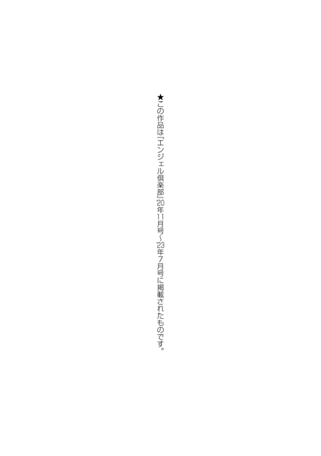 [Haiboku] Anakoi Otome Fhentai - Page 185