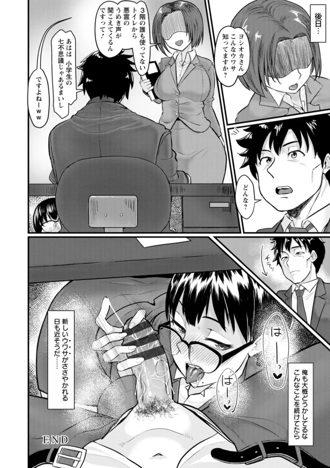 [Haiboku] Anakoi Otome Fhentai - Page 24