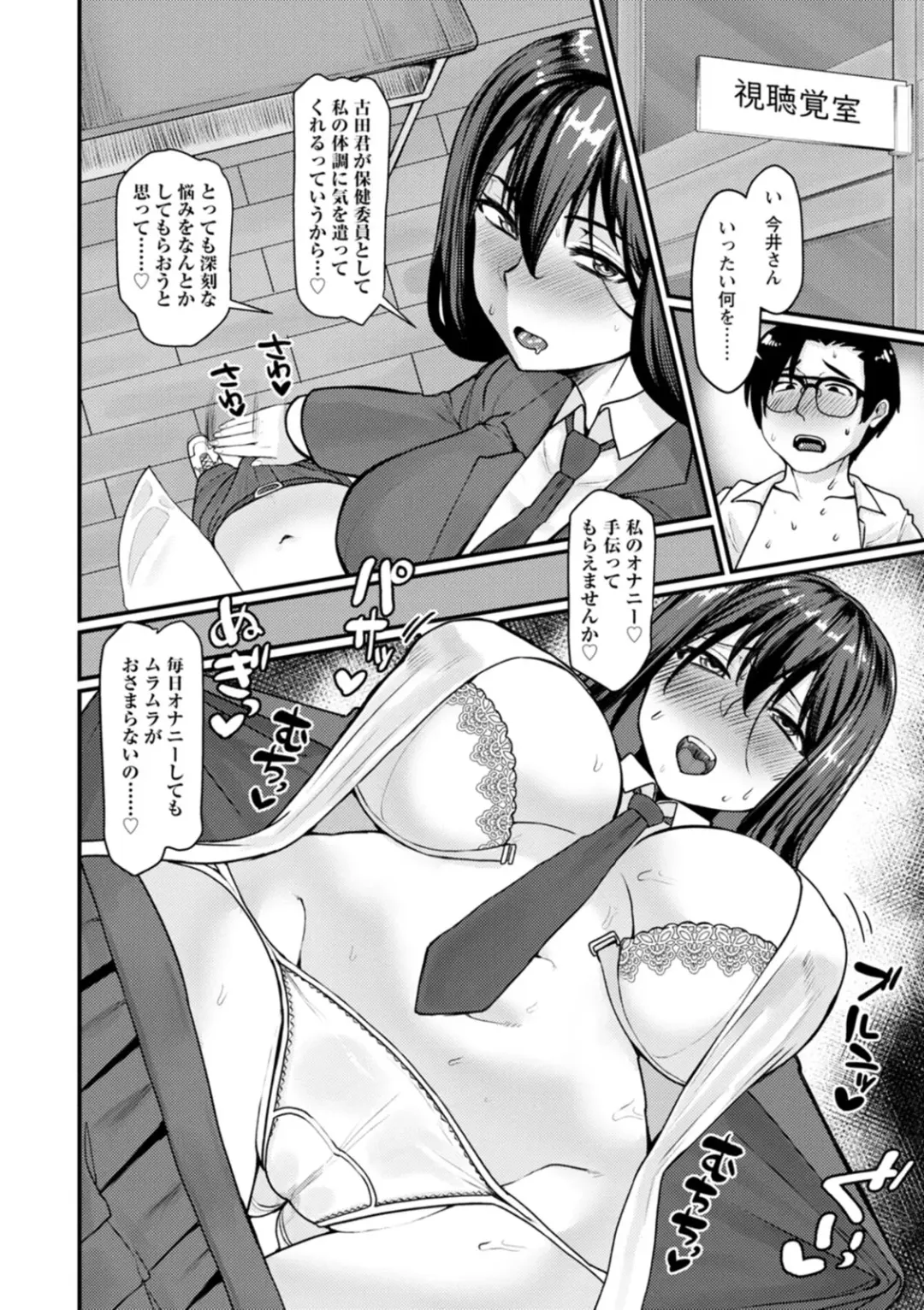 [Haiboku] Anakoi Otome Fhentai - Page 94