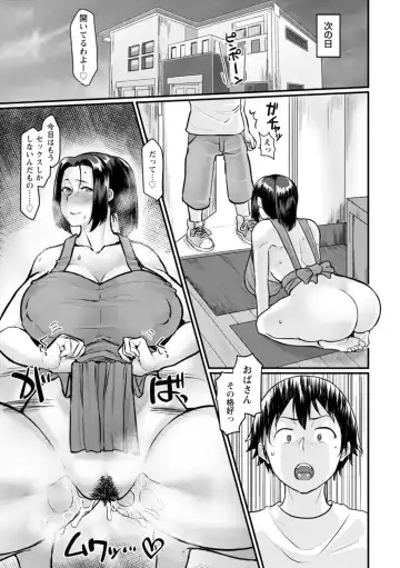 [Haiboku] Anakoi Otome Fhentai - Page 135