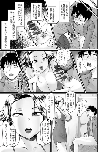 [Haiboku] Anakoi Otome Fhentai - Page 149