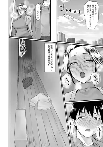 [Haiboku] Anakoi Otome Fhentai - Page 154