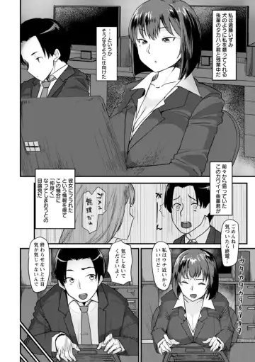 [Haiboku] Anakoi Otome Fhentai - Page 166