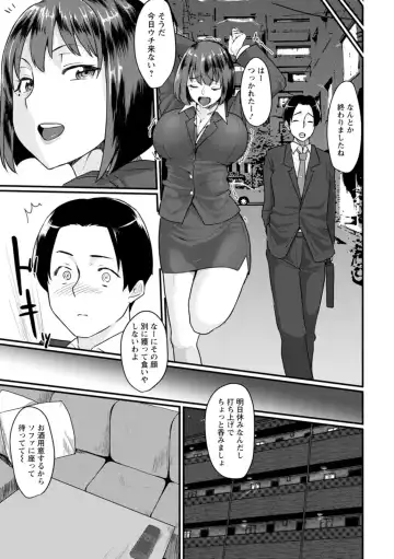 [Haiboku] Anakoi Otome Fhentai - Page 167