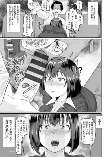 [Haiboku] Anakoi Otome Fhentai - Page 169