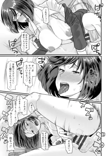 [Haiboku] Anakoi Otome Fhentai - Page 179