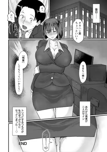 [Haiboku] Anakoi Otome Fhentai - Page 184