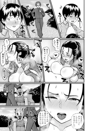 [Haiboku] Anakoi Otome Fhentai - Page 59