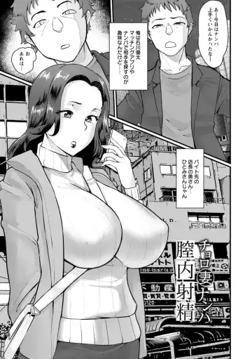 [Haiboku] Anakoi Otome Fhentai - Page 65