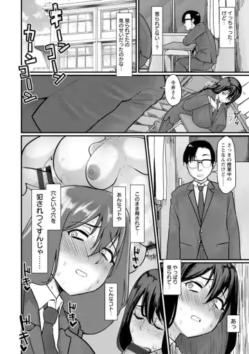 [Haiboku] Anakoi Otome Fhentai - Page 92