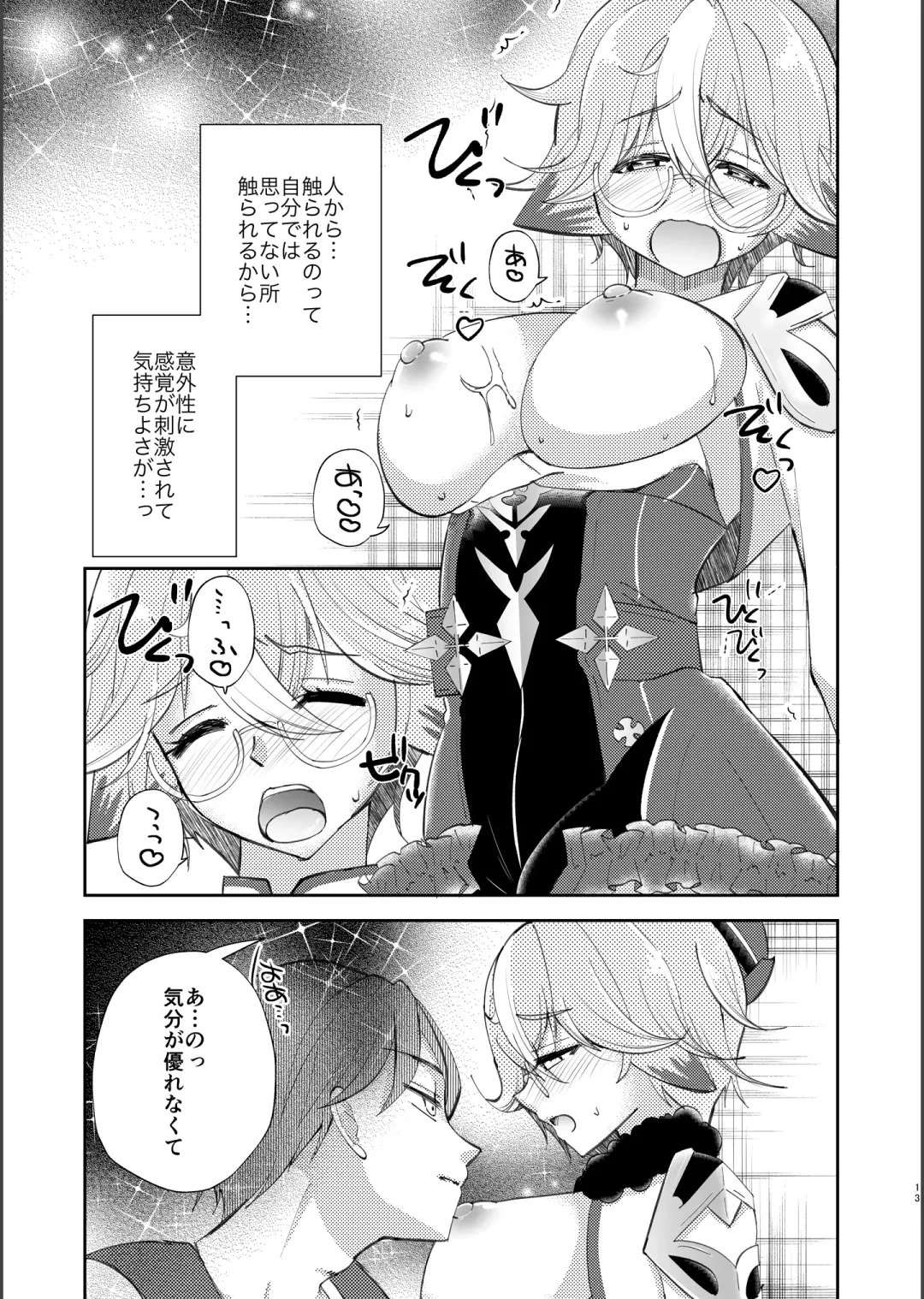 [Naohisa] repressed Fhentai - Page 12