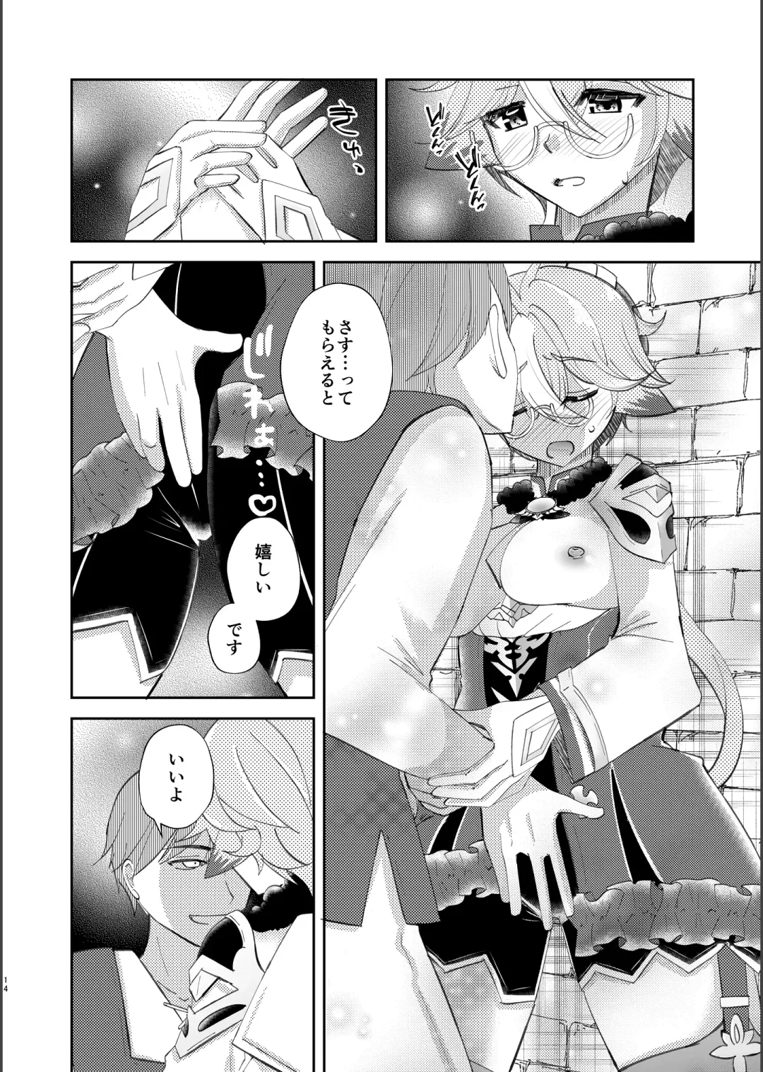 [Naohisa] repressed Fhentai - Page 13