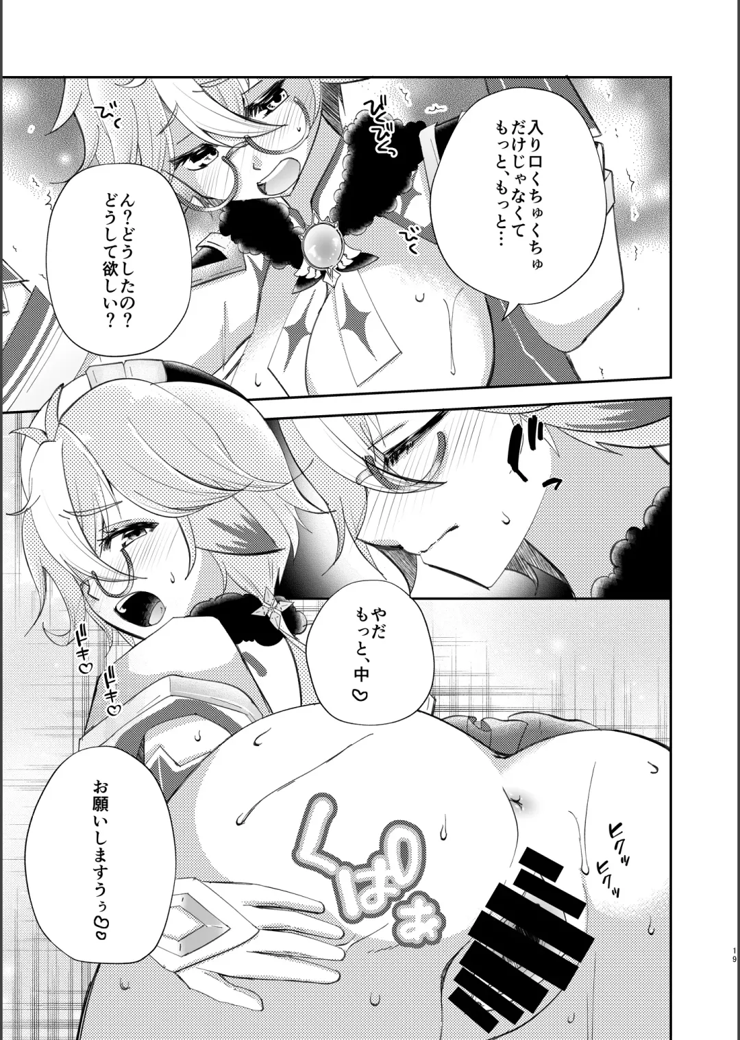 [Naohisa] repressed Fhentai - Page 17