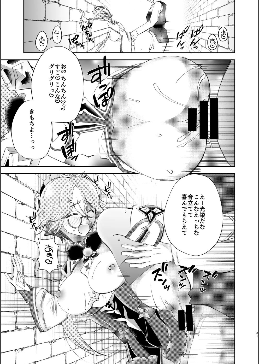 [Naohisa] repressed Fhentai - Page 19