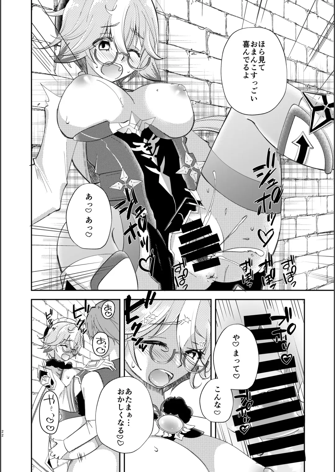 [Naohisa] repressed Fhentai - Page 20