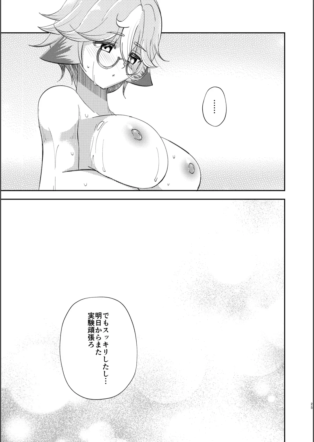 [Naohisa] repressed Fhentai - Page 23