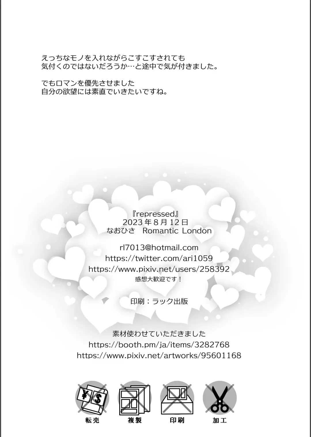 [Naohisa] repressed Fhentai - Page 24