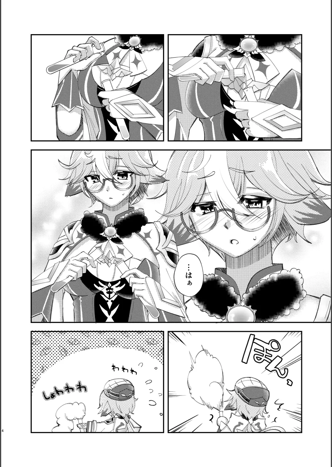 [Naohisa] repressed Fhentai - Page 3