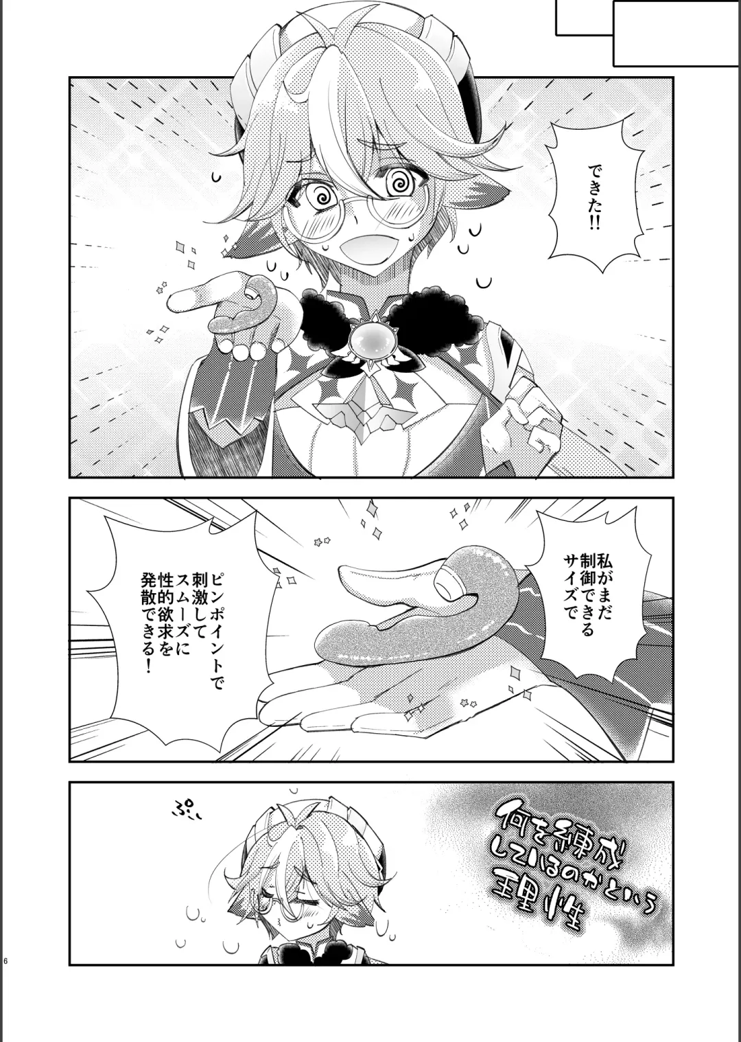 [Naohisa] repressed Fhentai - Page 5