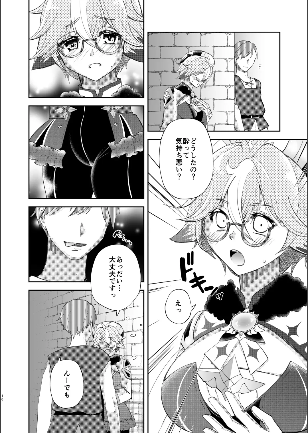 [Naohisa] repressed Fhentai - Page 9
