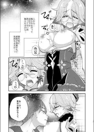 [Naohisa] repressed Fhentai - Page 12