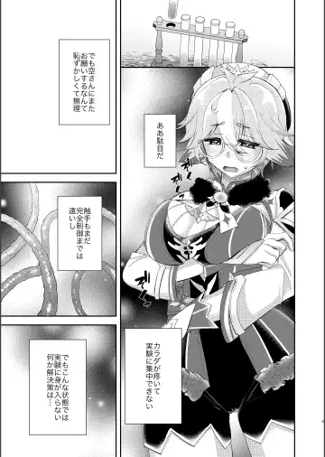 [Naohisa] repressed Fhentai - Page 4