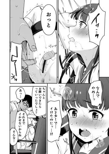 [Hashibiro Kou - Horonamin] Do-M Shoujo wa, Manga no Naka de. Fhentai - Page 9