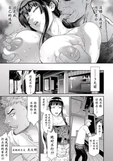 [Sunagawa Tara] Tsuma Zuke ~Yokubou no Rule~ Fhentai - Page 5