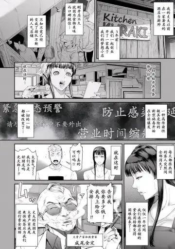 [Sunagawa Tara] Tsuma Zuke ~Yokubou no Rule~ Fhentai - Page 6