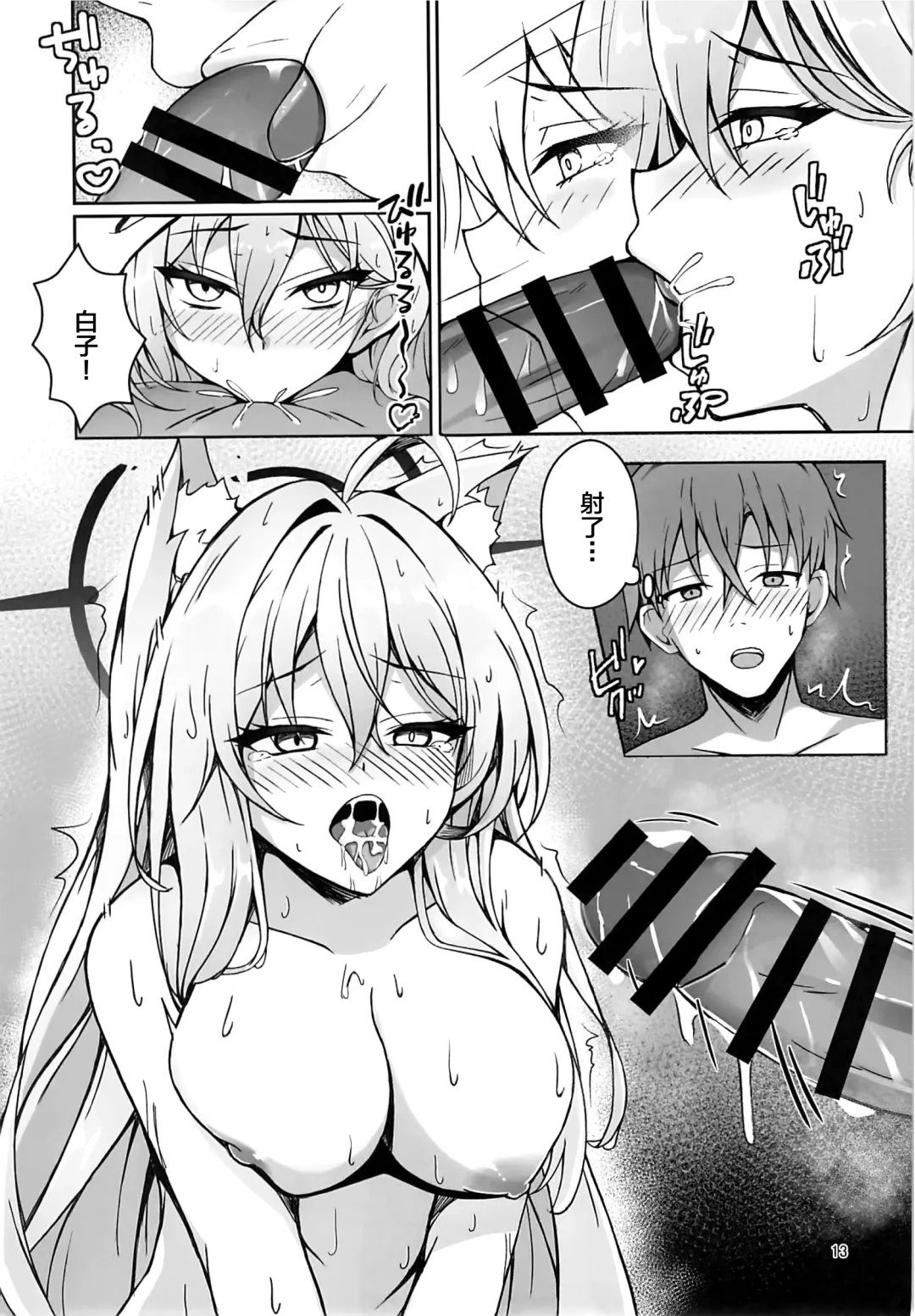 Rain dew frost snow Fhentai - Page 12
