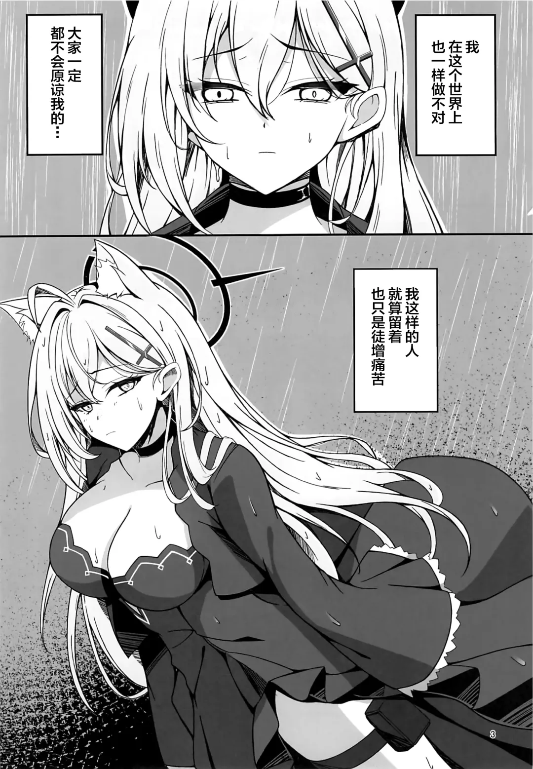 Rain dew frost snow Fhentai - Page 2