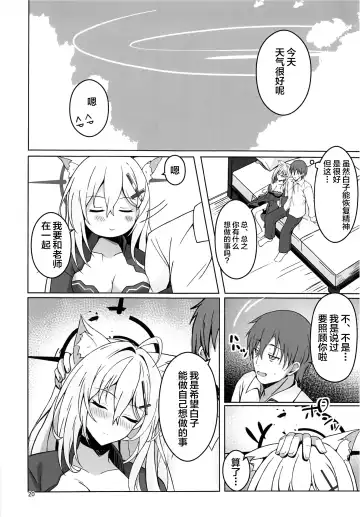 Rain dew frost snow Fhentai - Page 19