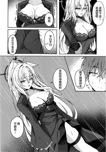 Rain dew frost snow Fhentai - Page 7