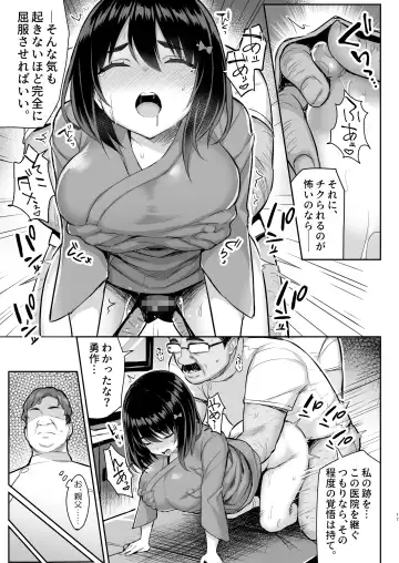 [Ichinomiya Yuu] Akutoku Iin Fhentai - Page 18
