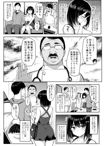 [Ichinomiya Yuu] Akutoku Iin Fhentai - Page 3