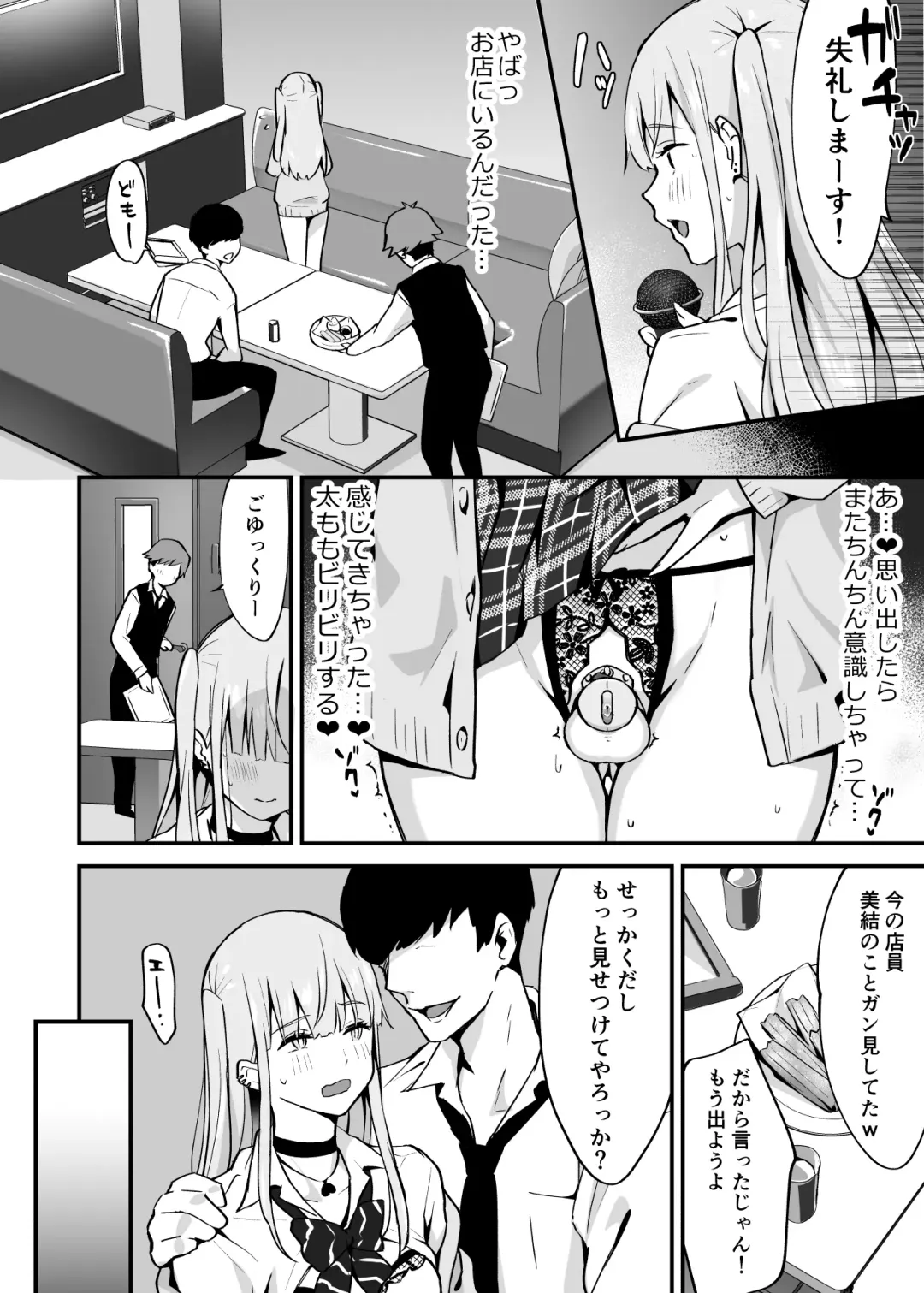 [Sennomori Maitake] Zoku Kaikan ♀(Mesu) Ochi ～Miyu, Shasei Kanri de Renzoku Akume〜 Fhentai - Page 13