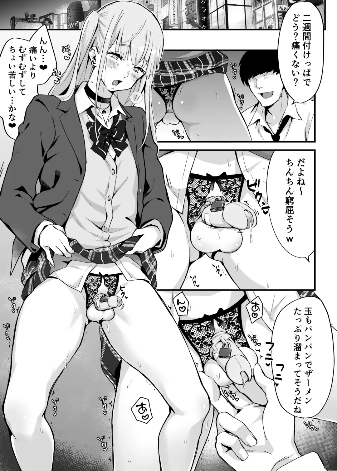 [Sennomori Maitake] Zoku Kaikan ♀(Mesu) Ochi ～Miyu, Shasei Kanri de Renzoku Akume〜 Fhentai - Page 4
